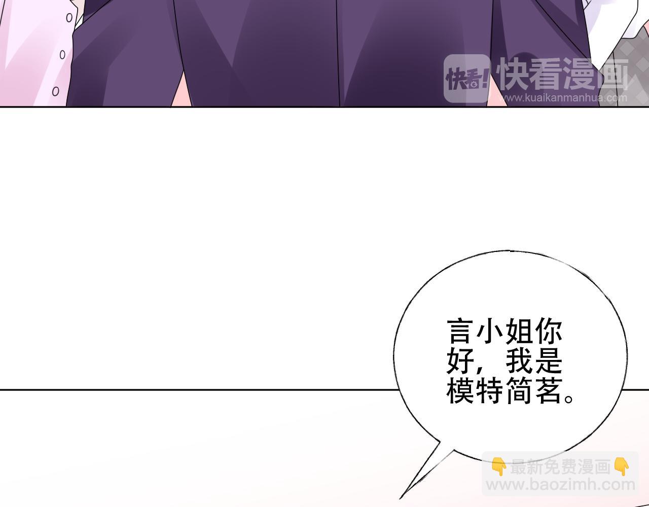 《总裁大人非我不可》第34话 喜欢在走廊亲热？ 第29页
