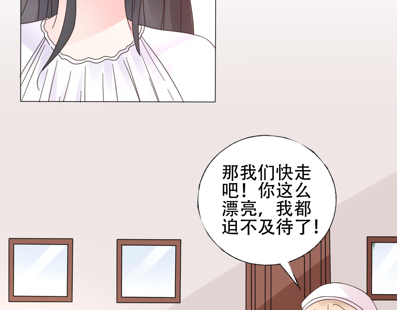 《总裁大人非我不可》第34话 喜欢在走廊亲热？ 第33页