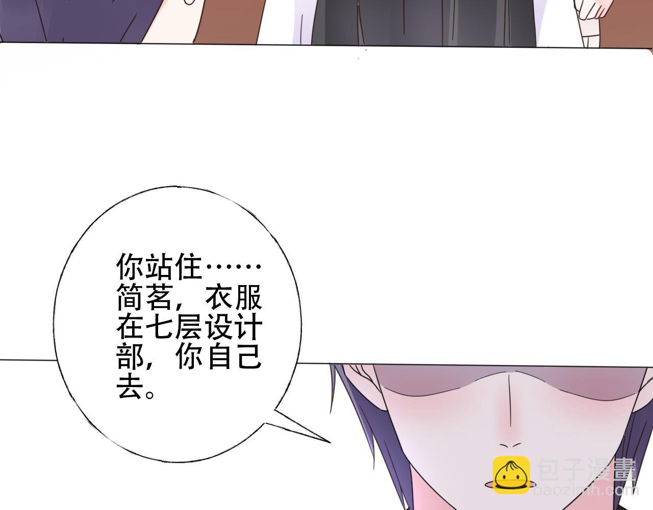 《总裁大人非我不可》第34话 喜欢在走廊亲热？ 第35页