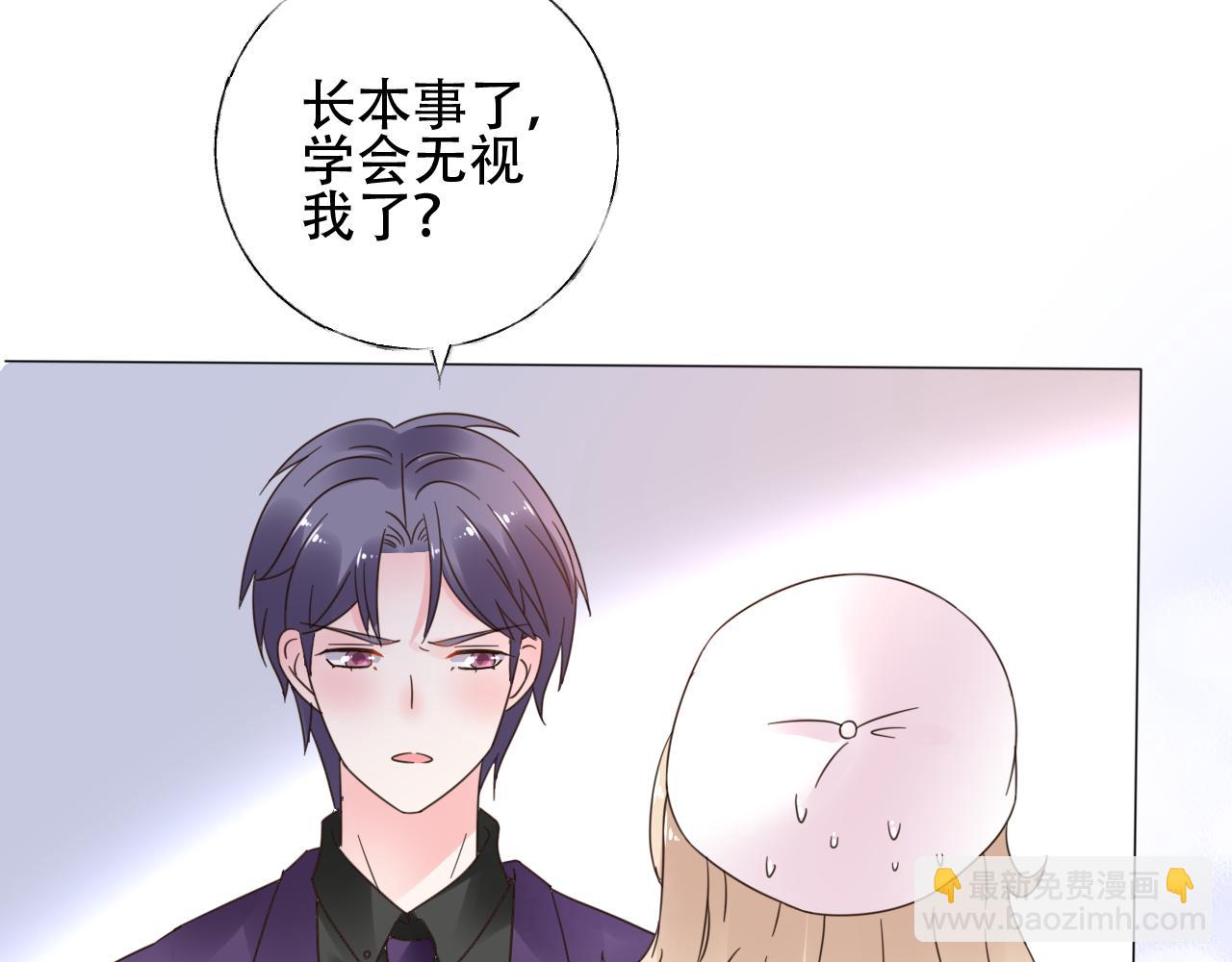 《总裁大人非我不可》第34话 喜欢在走廊亲热？ 第39页