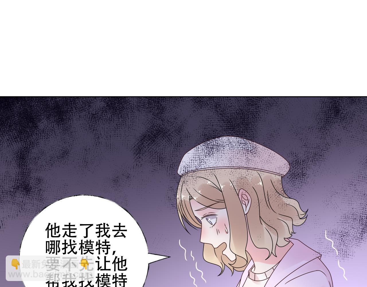 《总裁大人非我不可》第34话 喜欢在走廊亲热？ 第3页