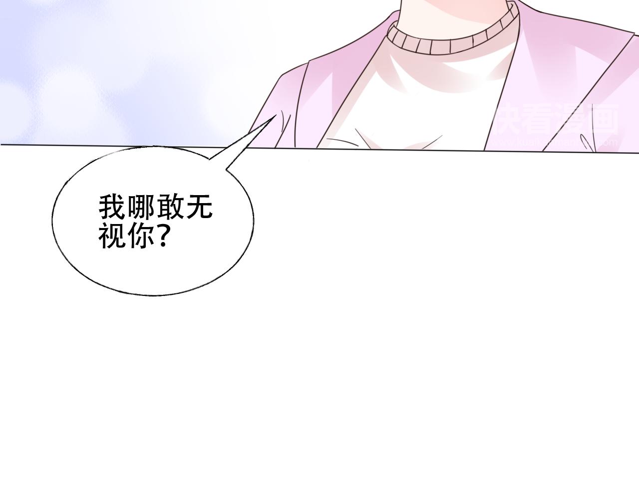 《总裁大人非我不可》第34话 喜欢在走廊亲热？ 第41页