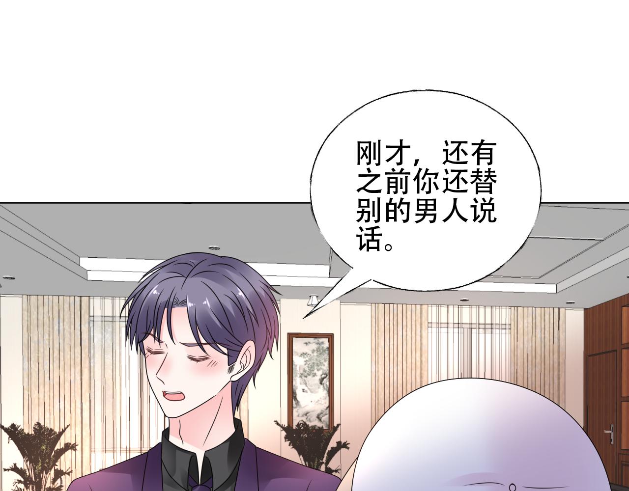 《总裁大人非我不可》第34话 喜欢在走廊亲热？ 第42页