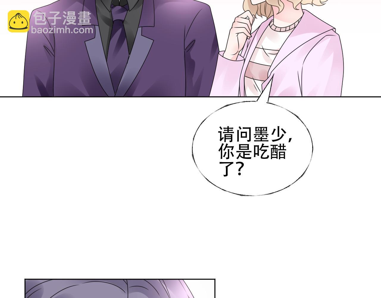 《总裁大人非我不可》第34话 喜欢在走廊亲热？ 第44页