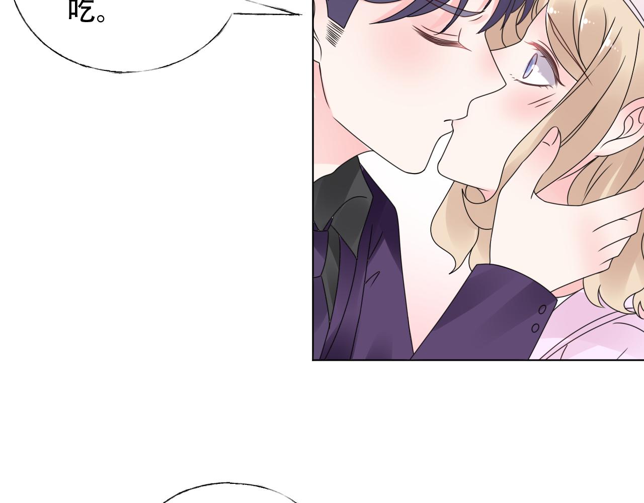 《总裁大人非我不可》第34话 喜欢在走廊亲热？ 第47页