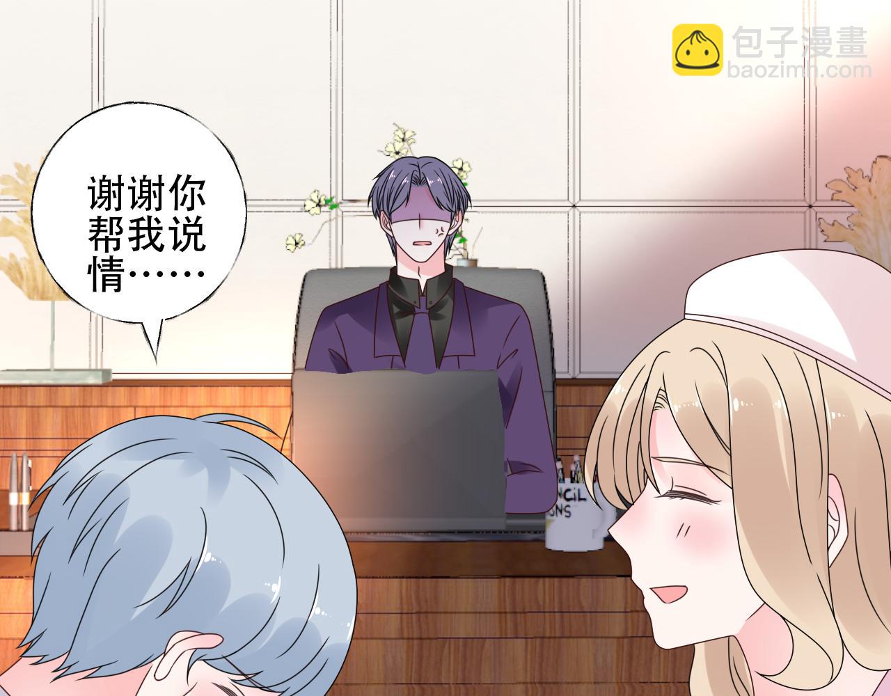 《总裁大人非我不可》第34话 喜欢在走廊亲热？ 第6页