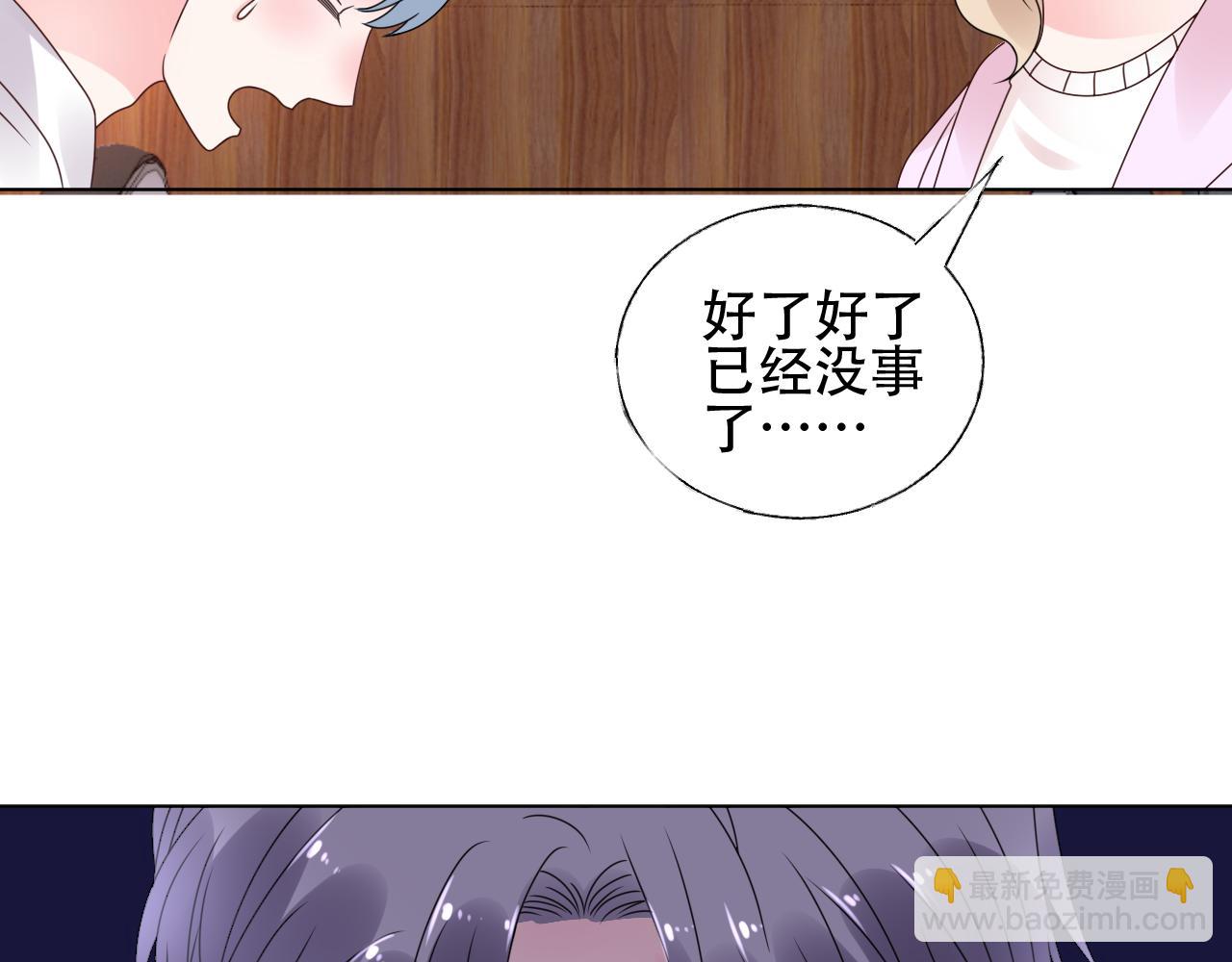《总裁大人非我不可》第34话 喜欢在走廊亲热？ 第7页