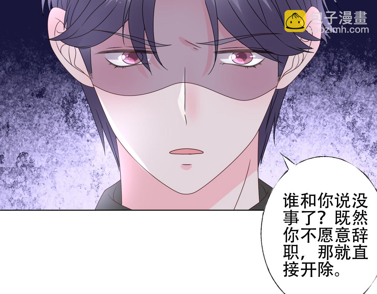 《总裁大人非我不可》第34话 喜欢在走廊亲热？ 第8页