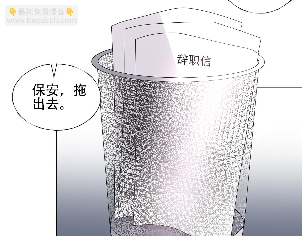 《总裁大人非我不可》第34话 喜欢在走廊亲热？ 第9页