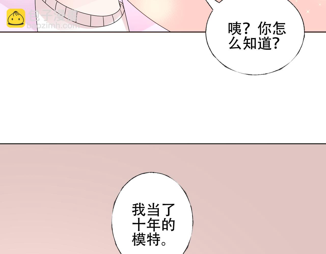 《总裁大人非我不可》第35话 美丽的女孩子 第10页