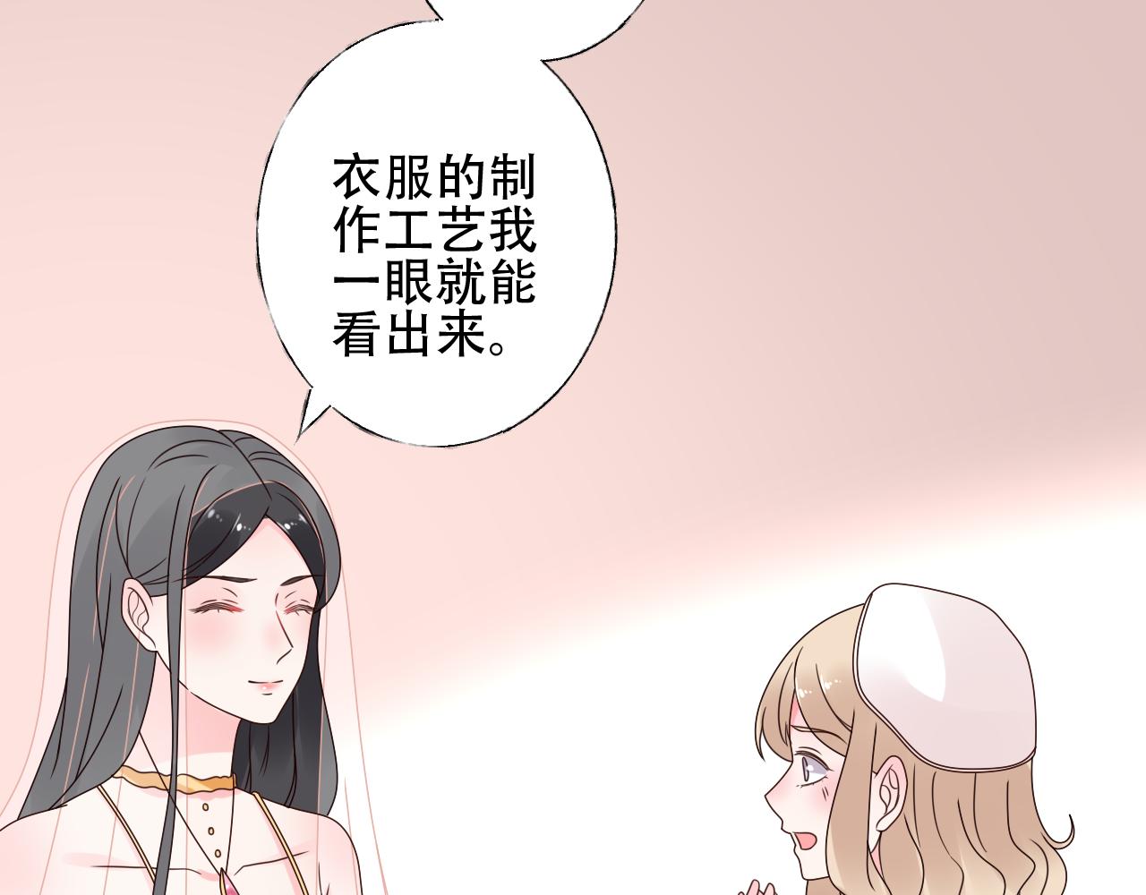 《总裁大人非我不可》第35话 美丽的女孩子 第11页