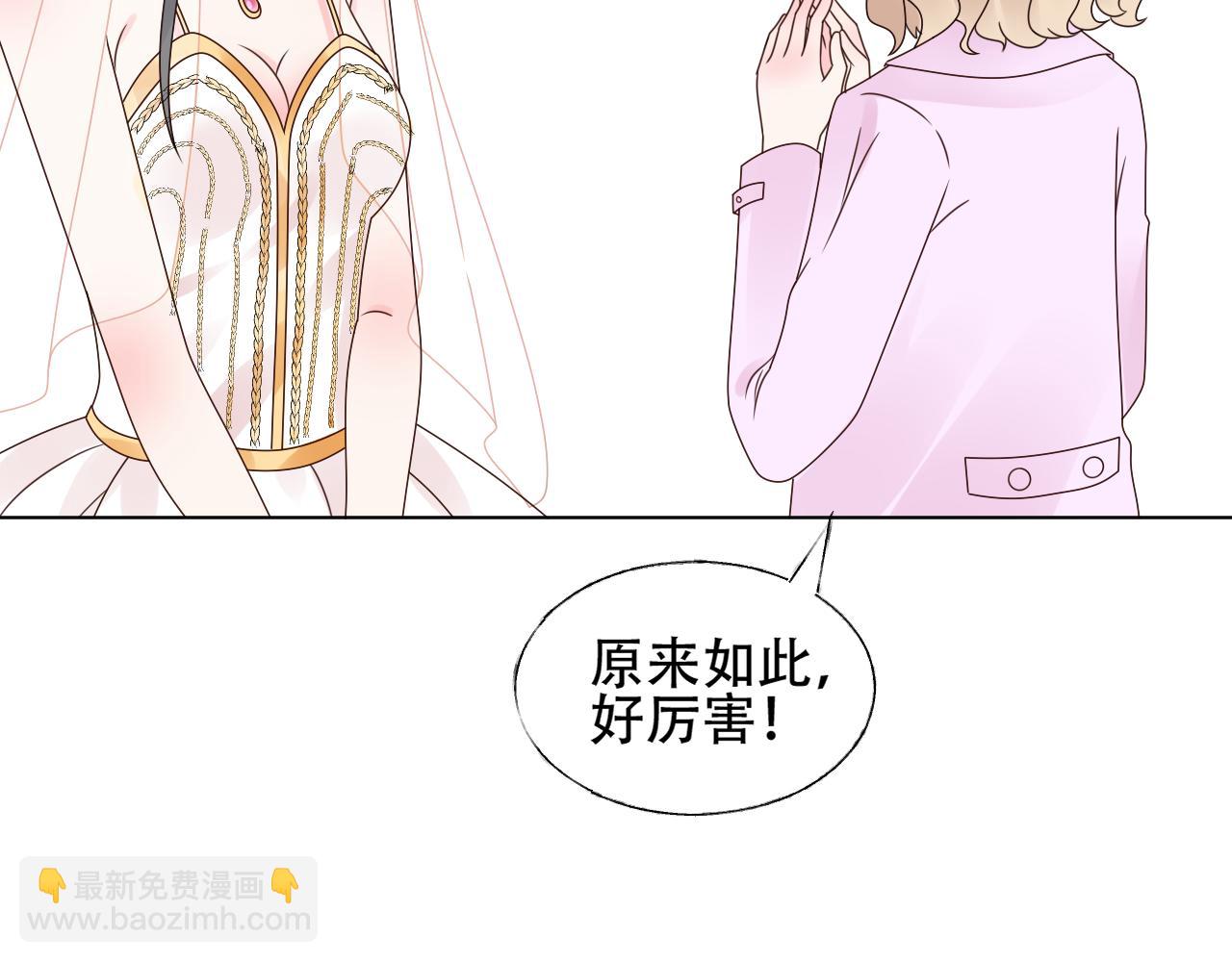 《总裁大人非我不可》第35话 美丽的女孩子 第12页