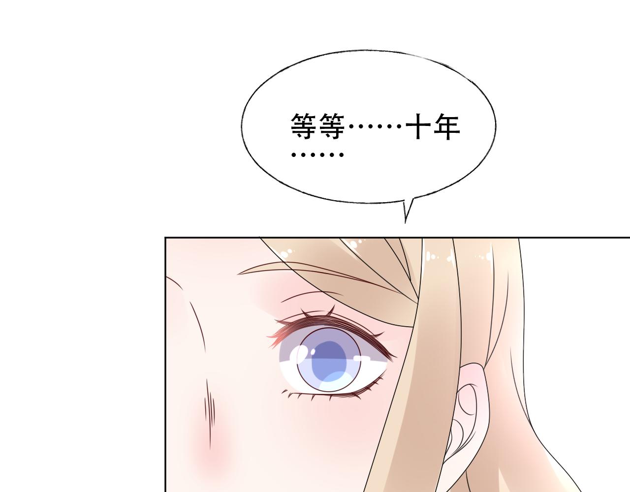 《总裁大人非我不可》第35话 美丽的女孩子 第13页