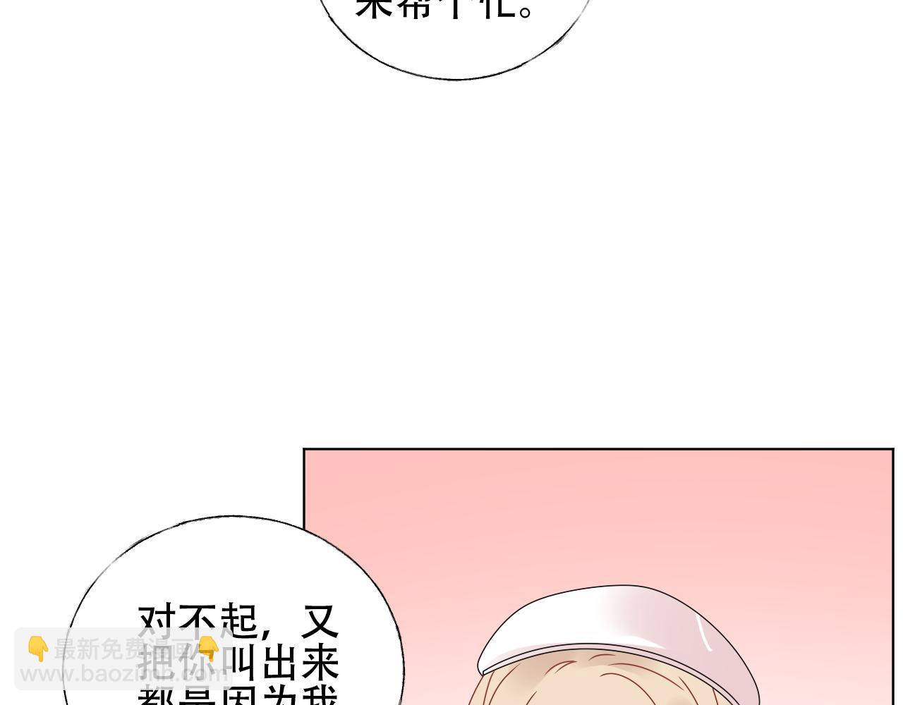 《总裁大人非我不可》第35话 美丽的女孩子 第18页