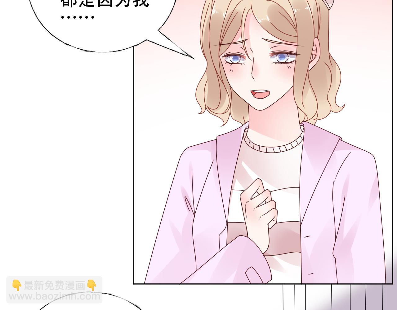 《总裁大人非我不可》第35话 美丽的女孩子 第19页