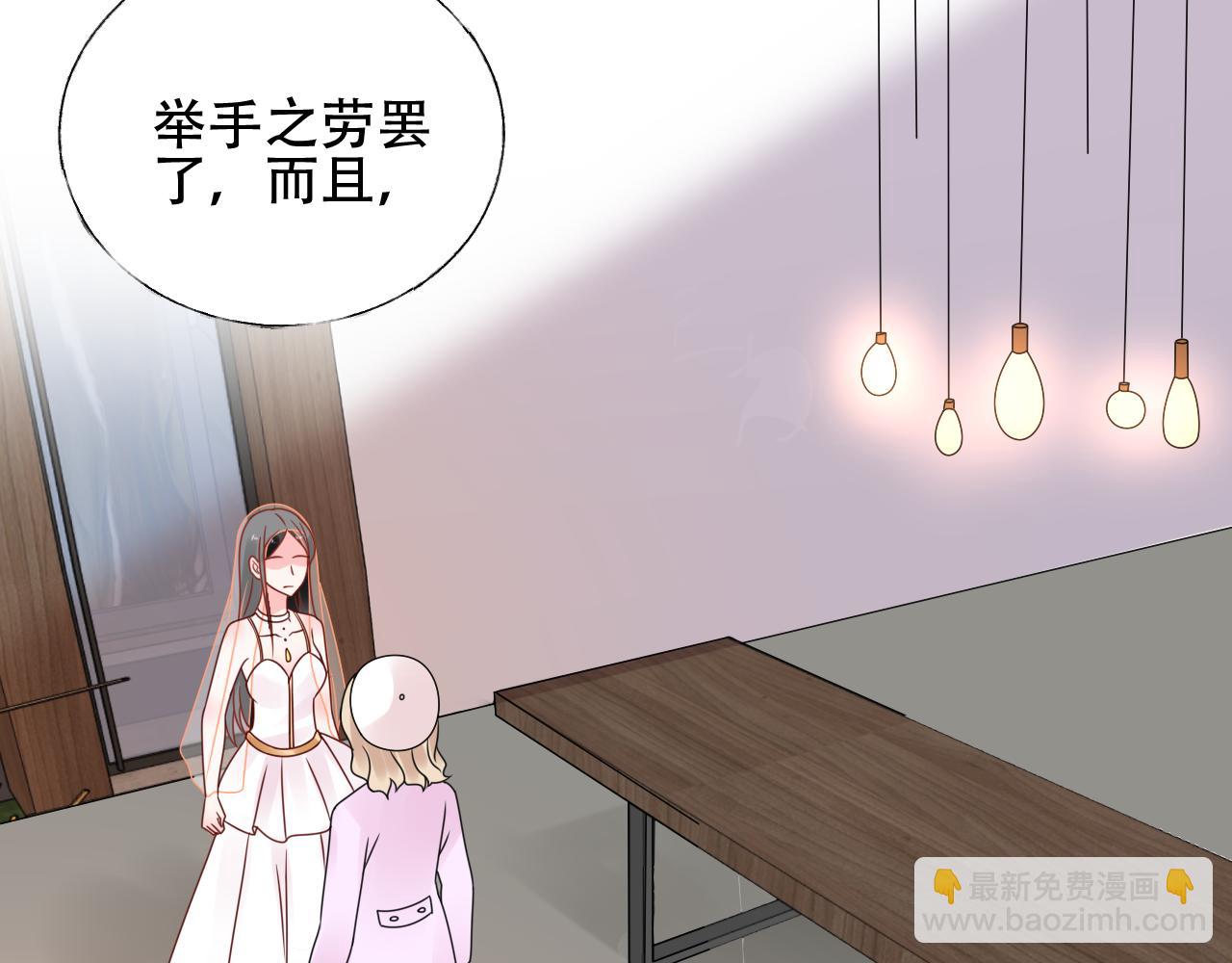 《总裁大人非我不可》第35话 美丽的女孩子 第20页