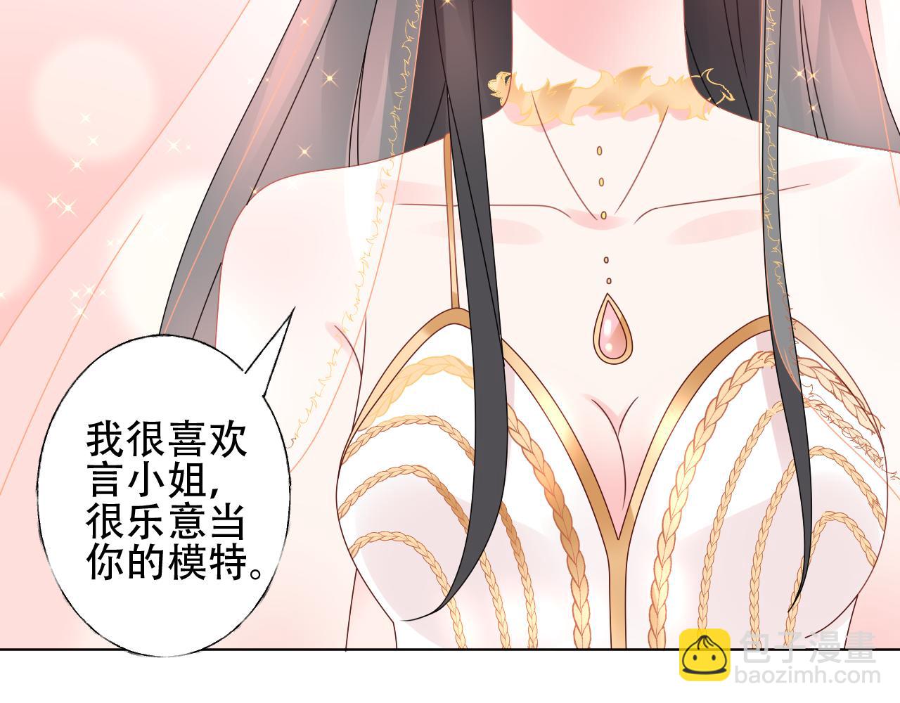 《总裁大人非我不可》第35话 美丽的女孩子 第22页