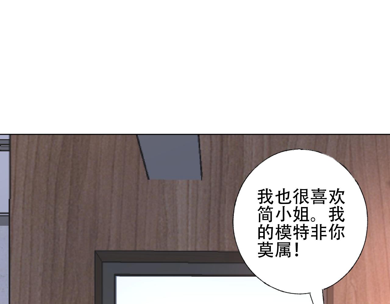 《总裁大人非我不可》第35话 美丽的女孩子 第23页