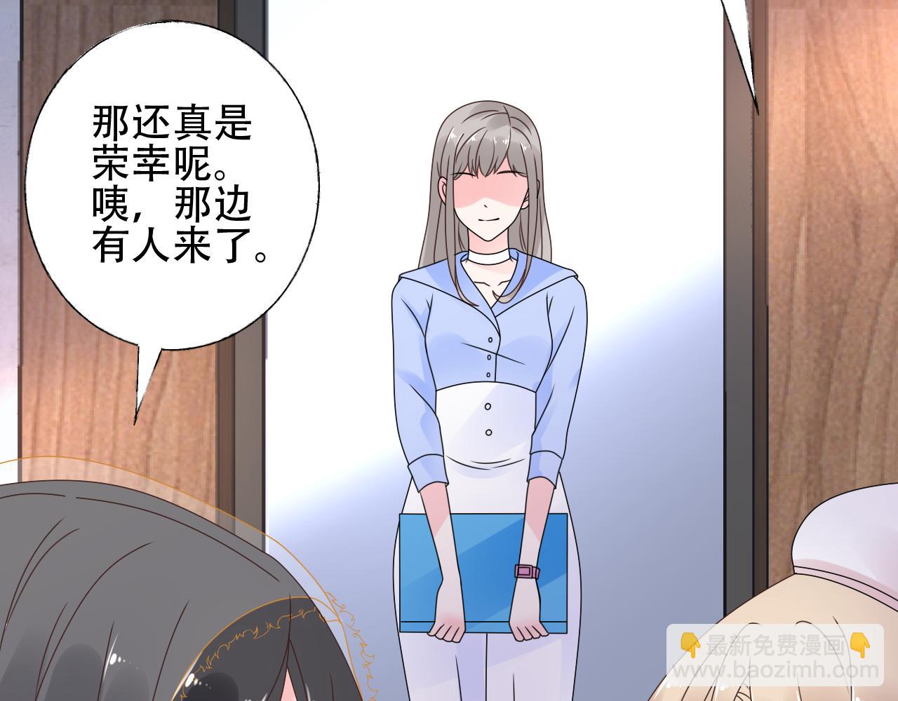 《总裁大人非我不可》第35话 美丽的女孩子 第24页