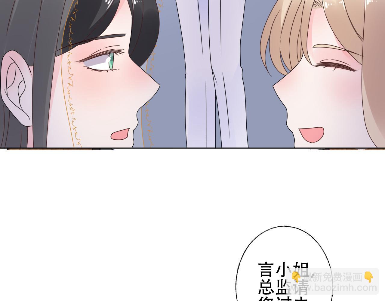 《总裁大人非我不可》第35话 美丽的女孩子 第25页