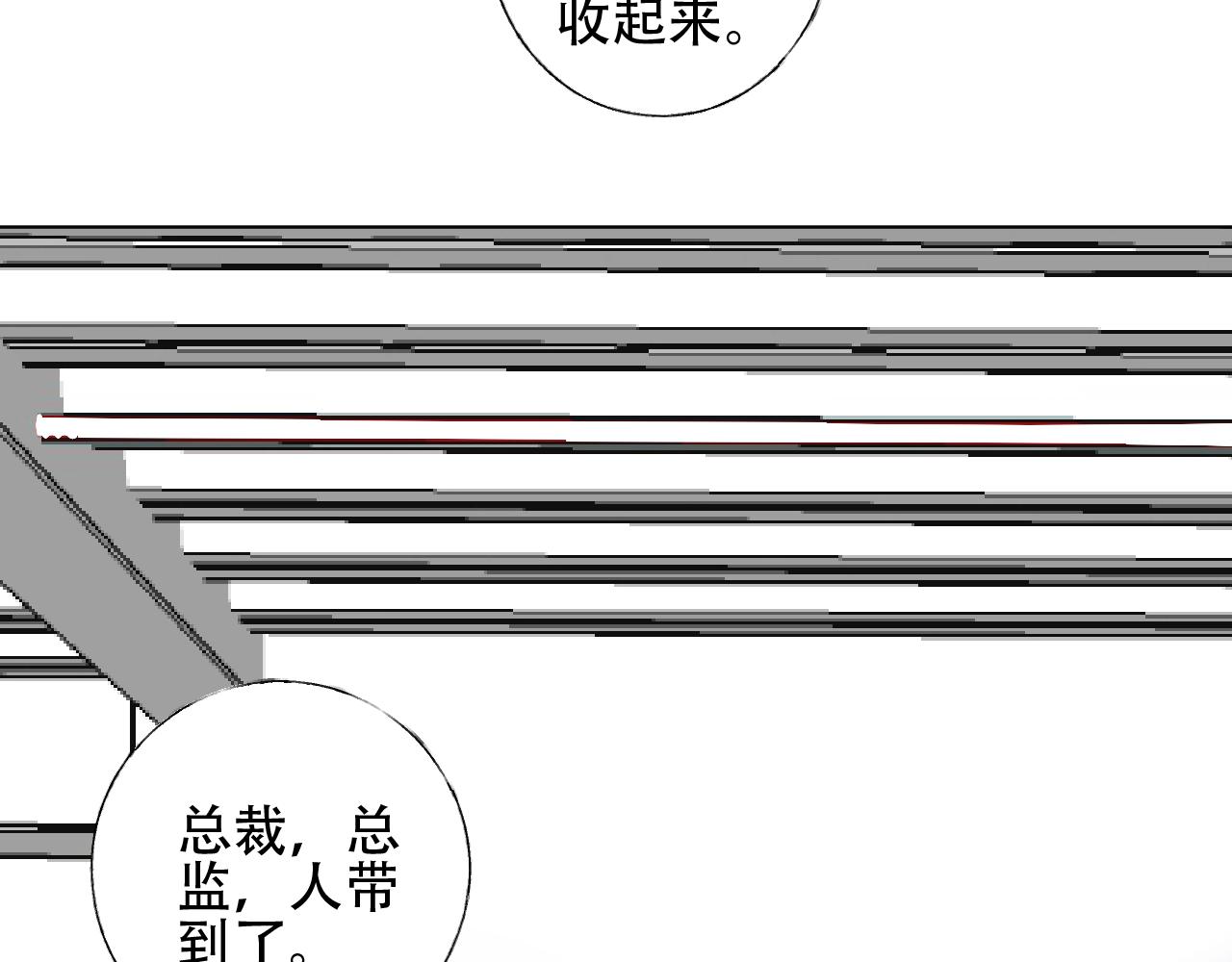 《总裁大人非我不可》第35话 美丽的女孩子 第27页
