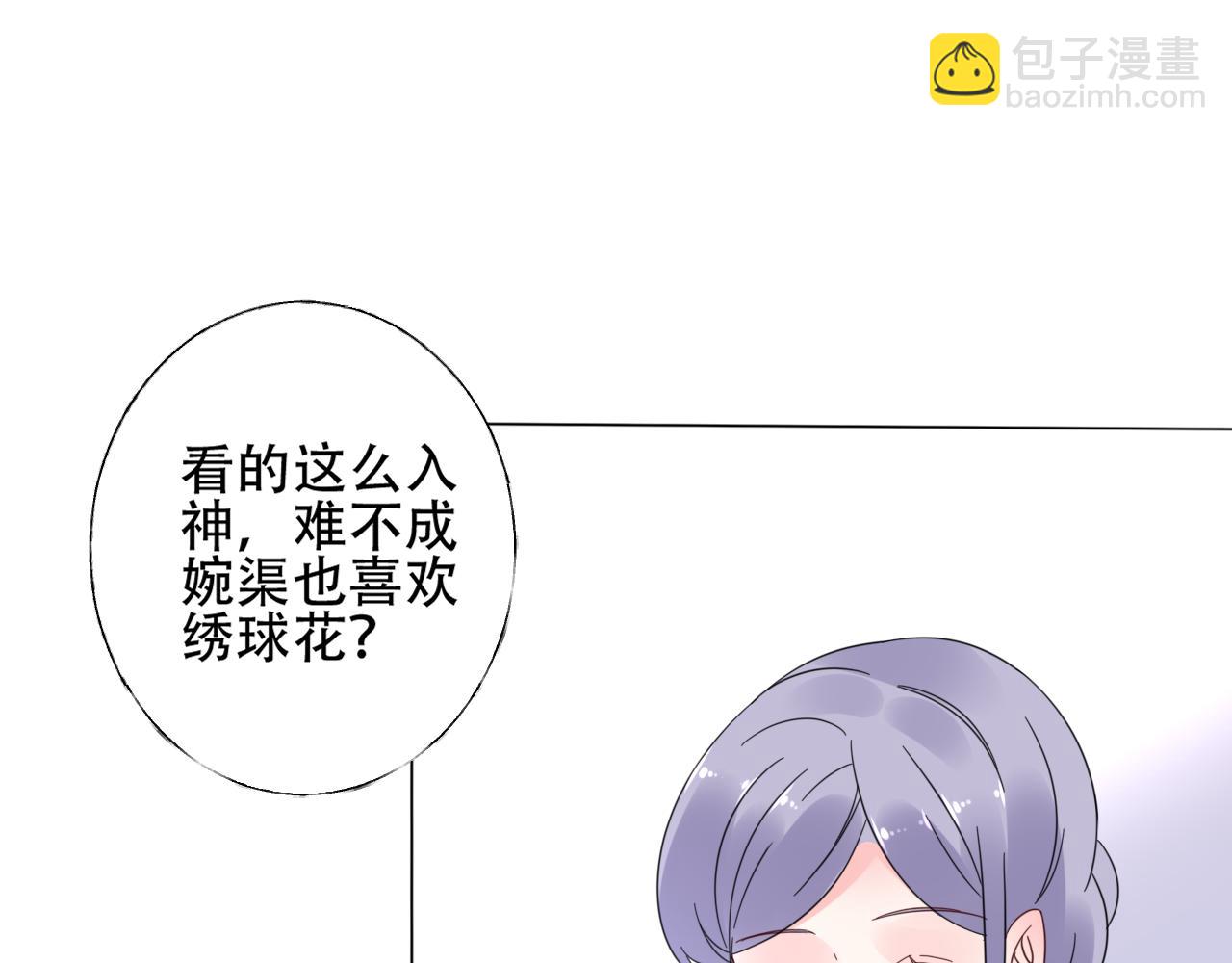 《总裁大人非我不可》第35话 美丽的女孩子 第34页