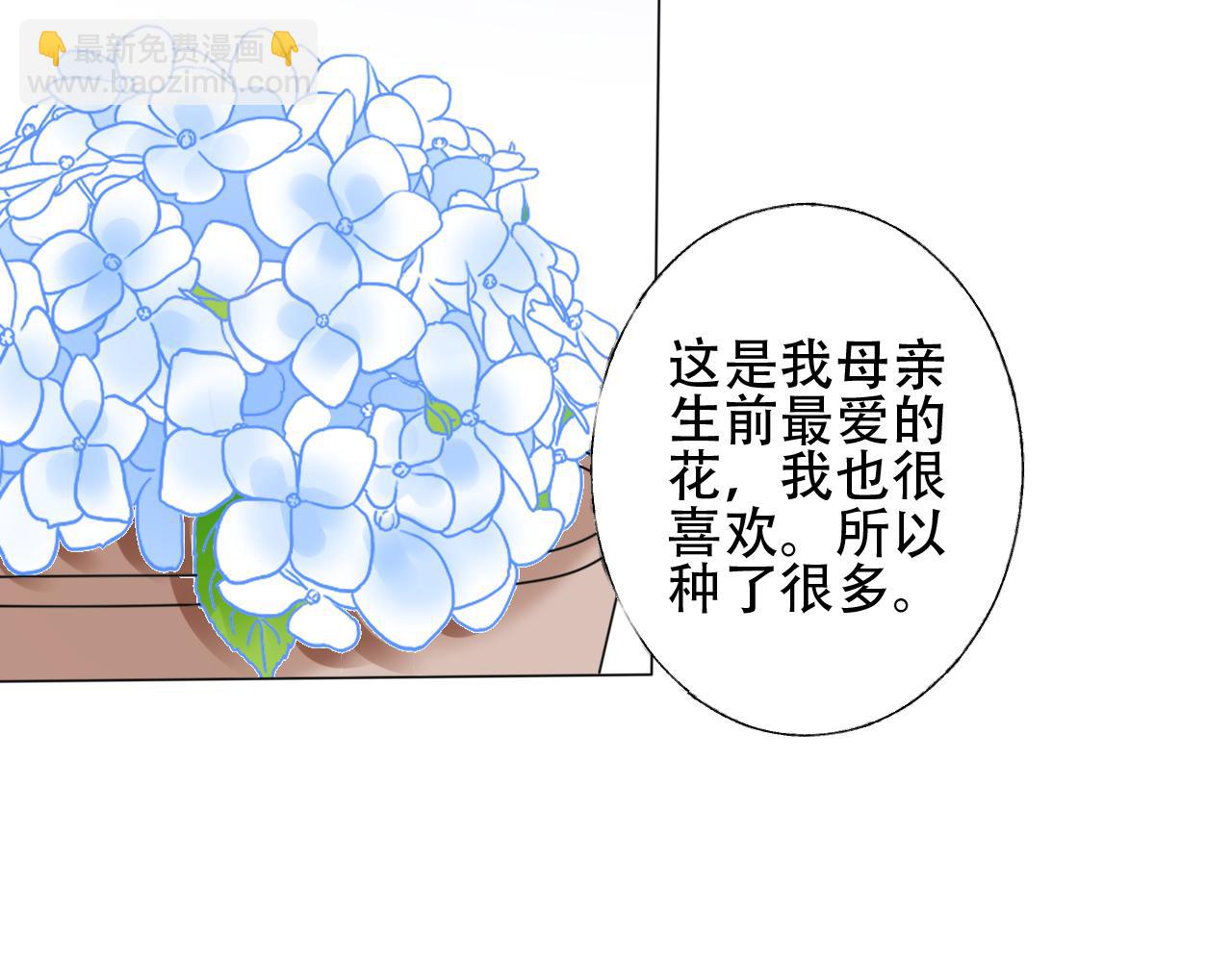 《总裁大人非我不可》第35话 美丽的女孩子 第36页