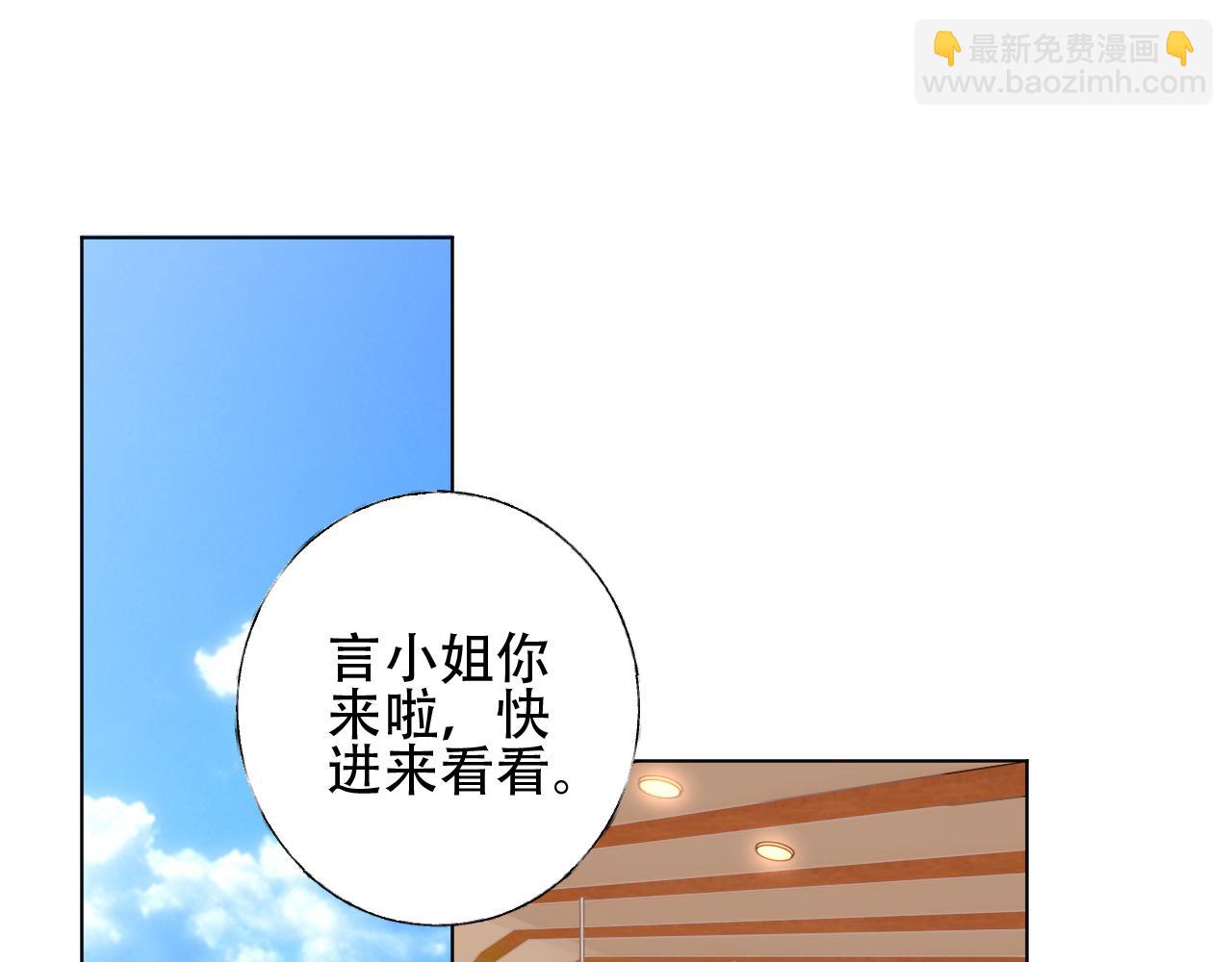 《总裁大人非我不可》第35话 美丽的女孩子 第3页