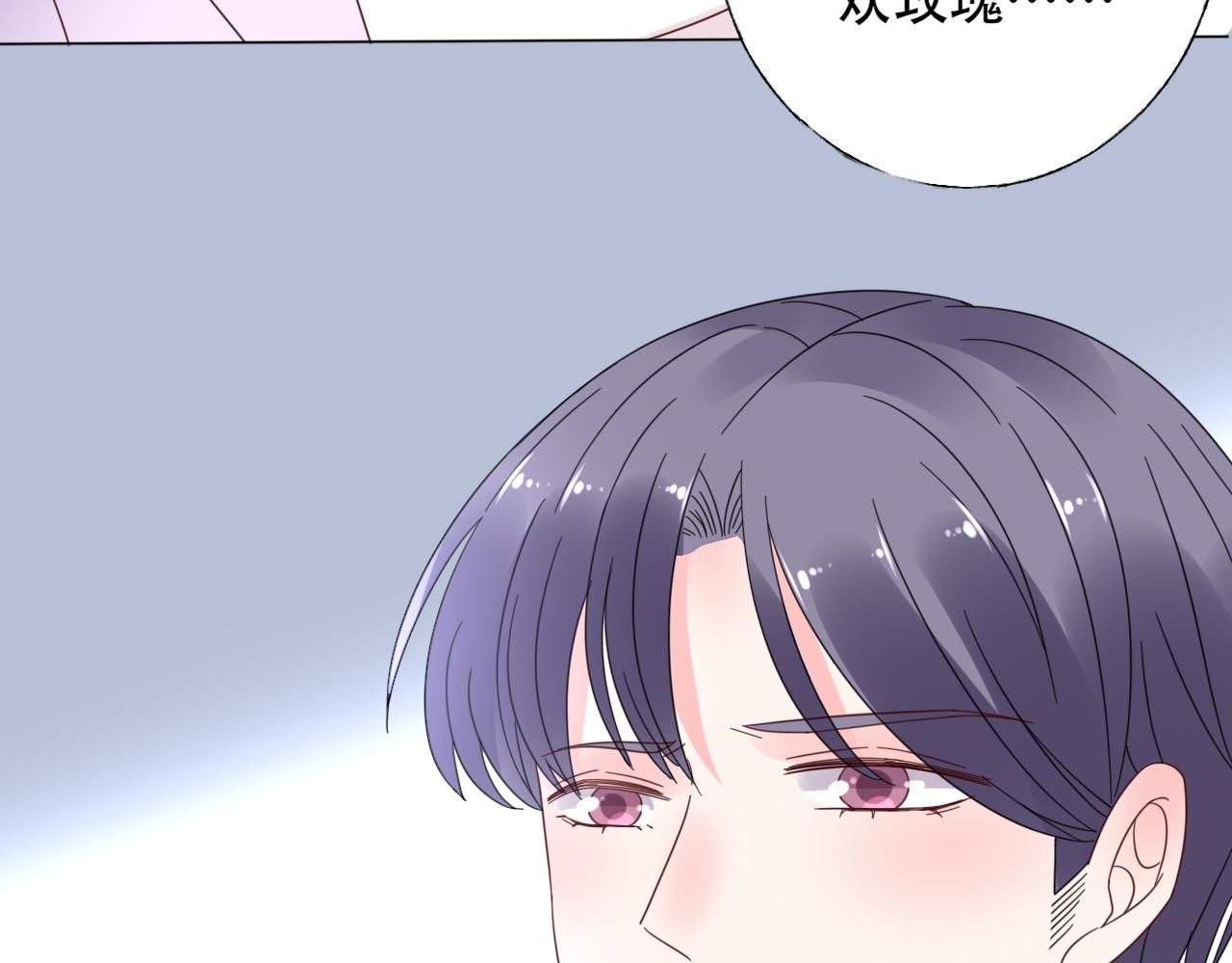 《总裁大人非我不可》第35话 美丽的女孩子 第40页