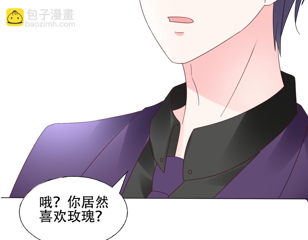 《总裁大人非我不可》第35话 美丽的女孩子 第41页