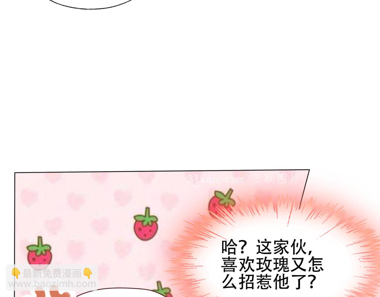 《总裁大人非我不可》第35话 美丽的女孩子 第42页