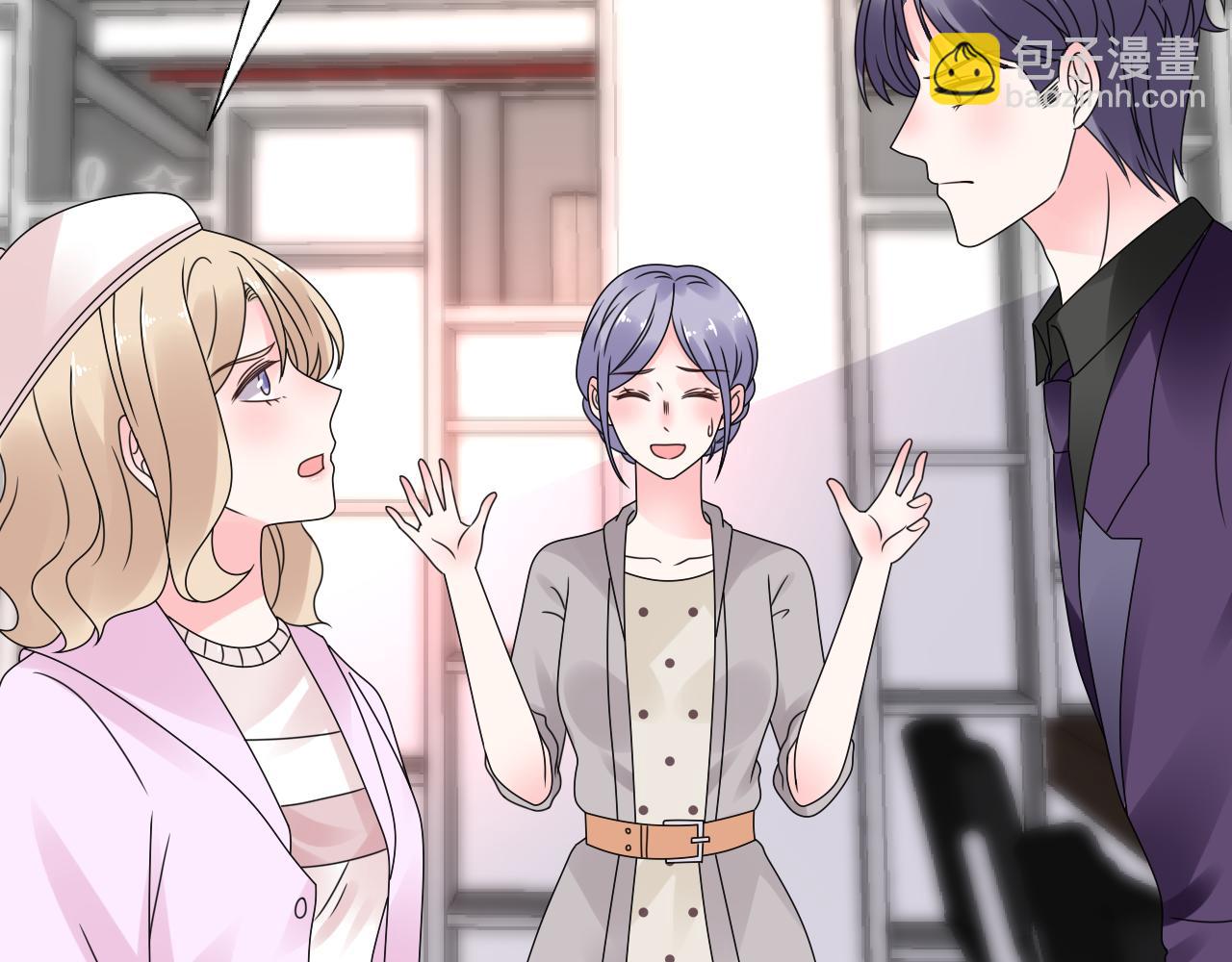 《总裁大人非我不可》第35话 美丽的女孩子 第45页