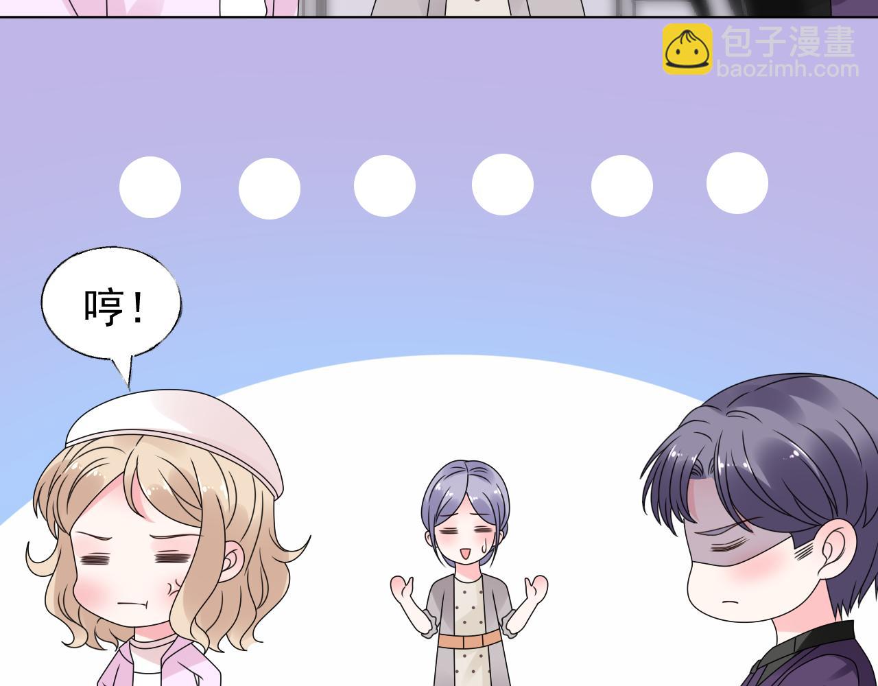 《总裁大人非我不可》第35话 美丽的女孩子 第46页