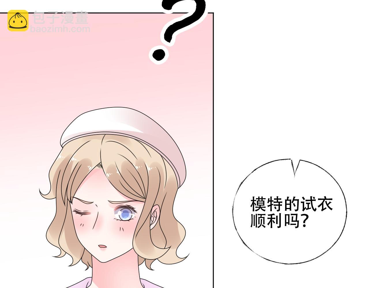 《总裁大人非我不可》第35话 美丽的女孩子 第49页