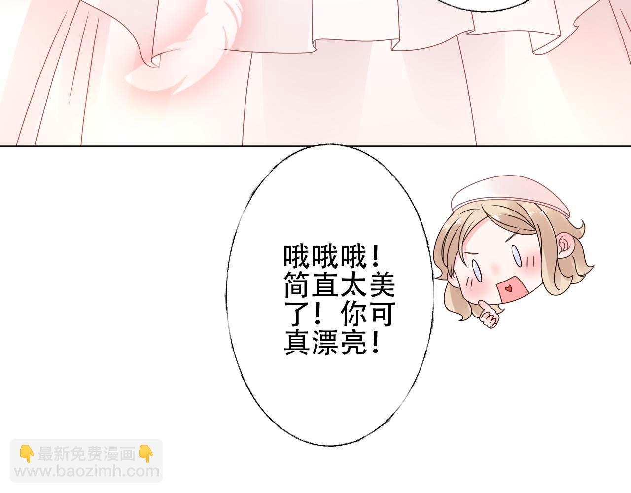 《总裁大人非我不可》第35话 美丽的女孩子 第7页