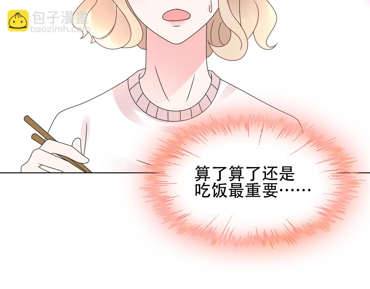《总裁大人非我不可》第39话 我相信你能做到 第12页