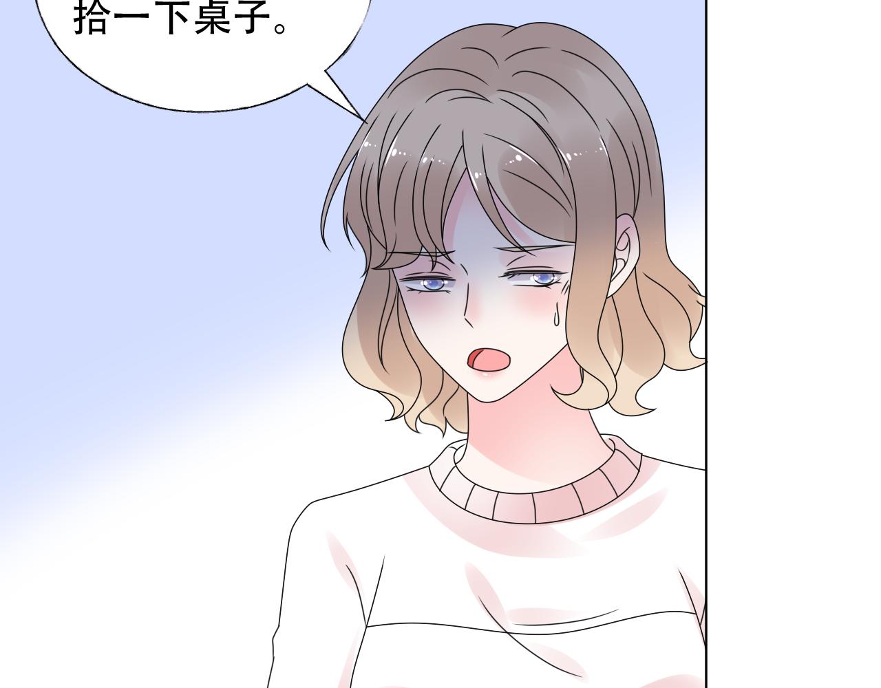 《总裁大人非我不可》第39话 我相信你能做到 第15页