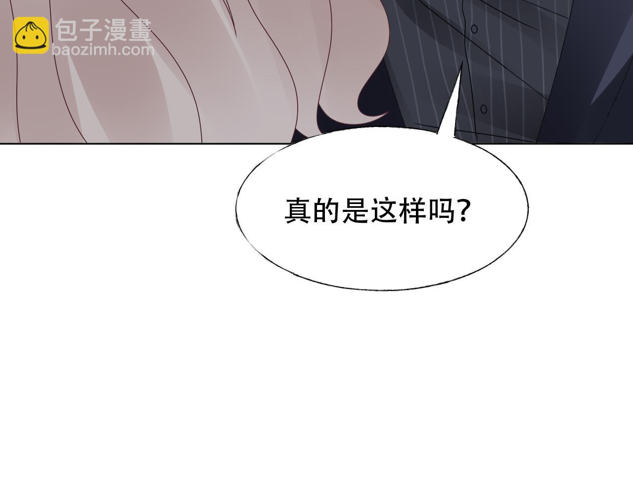 《总裁大人非我不可》第39话 我相信你能做到 第25页