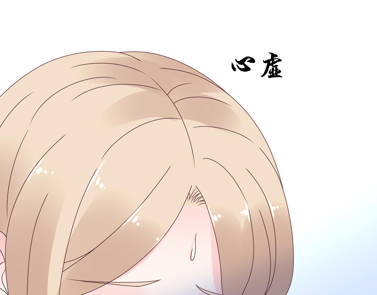 《总裁大人非我不可》第39话 我相信你能做到 第26页