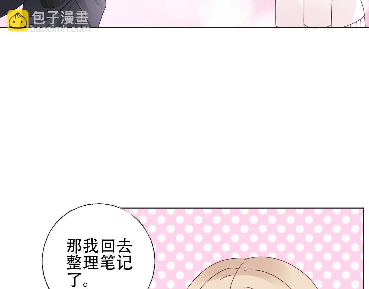 《总裁大人非我不可》第39话 我相信你能做到 第30页