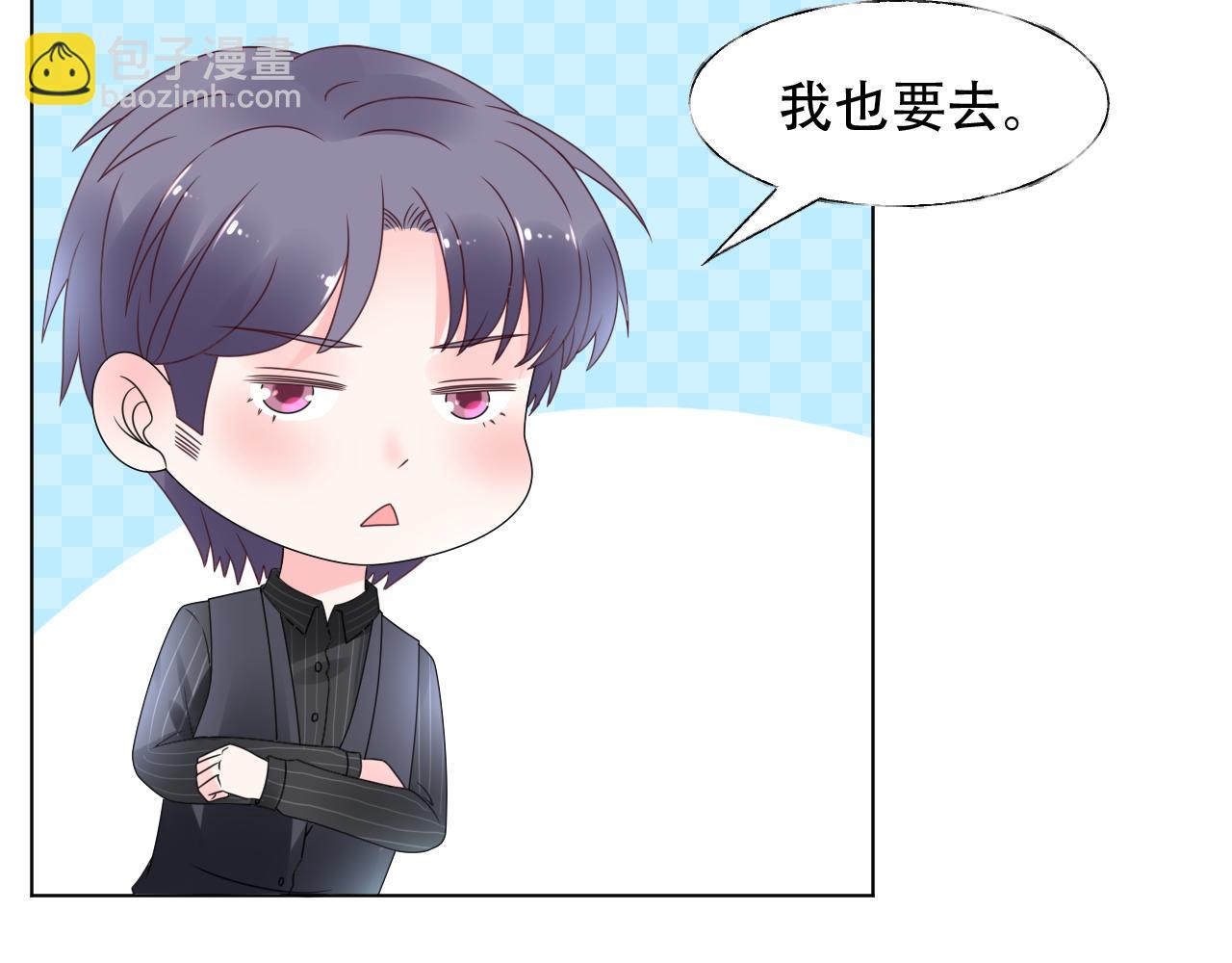 《总裁大人非我不可》第39话 我相信你能做到 第32页