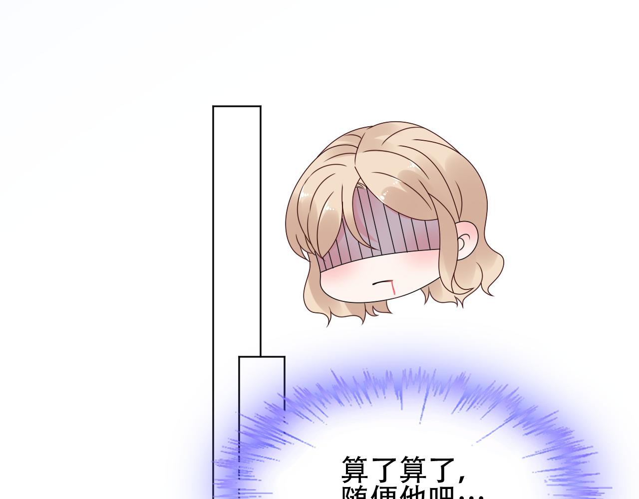 《总裁大人非我不可》第39话 我相信你能做到 第33页