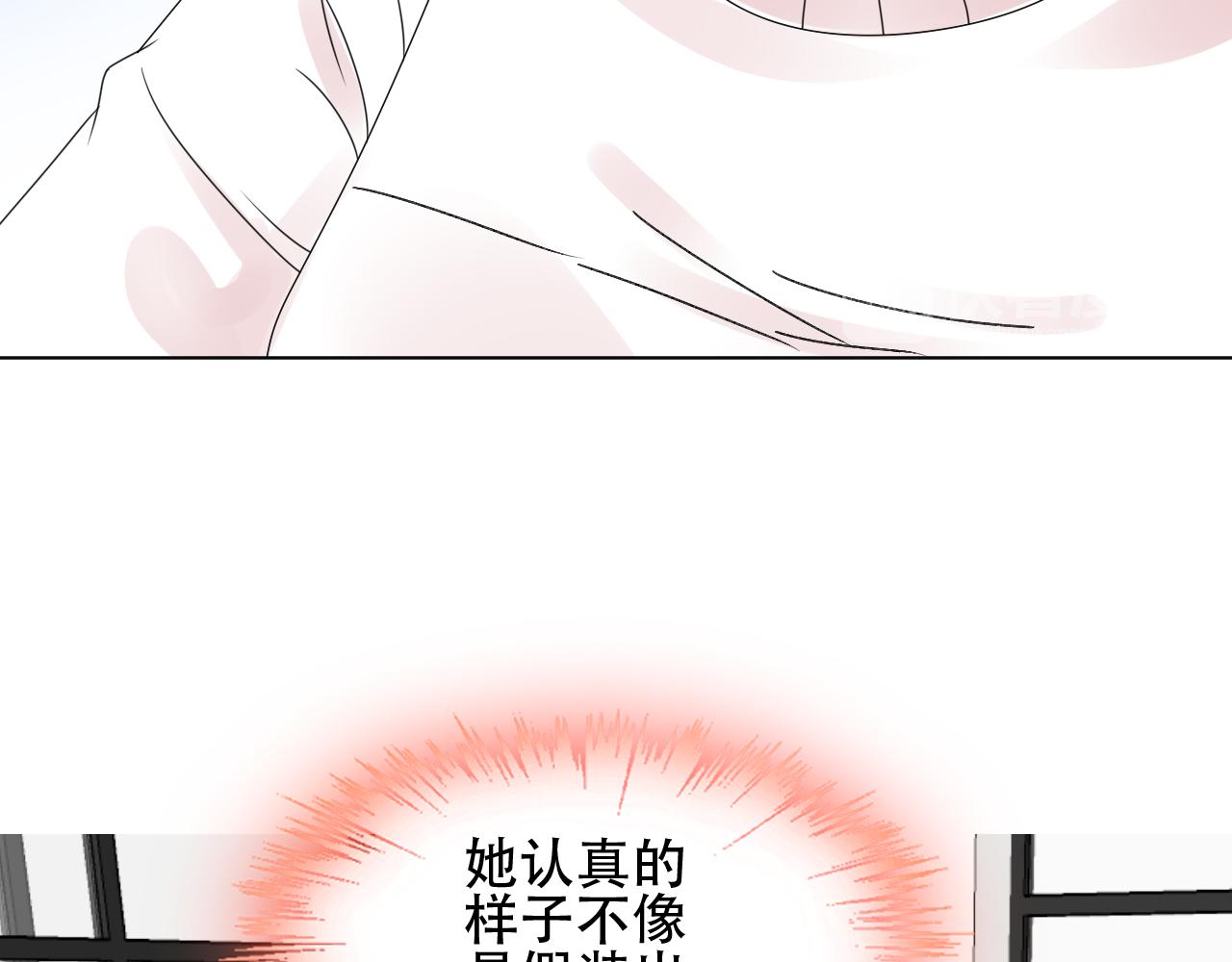 《总裁大人非我不可》第39话 我相信你能做到 第38页