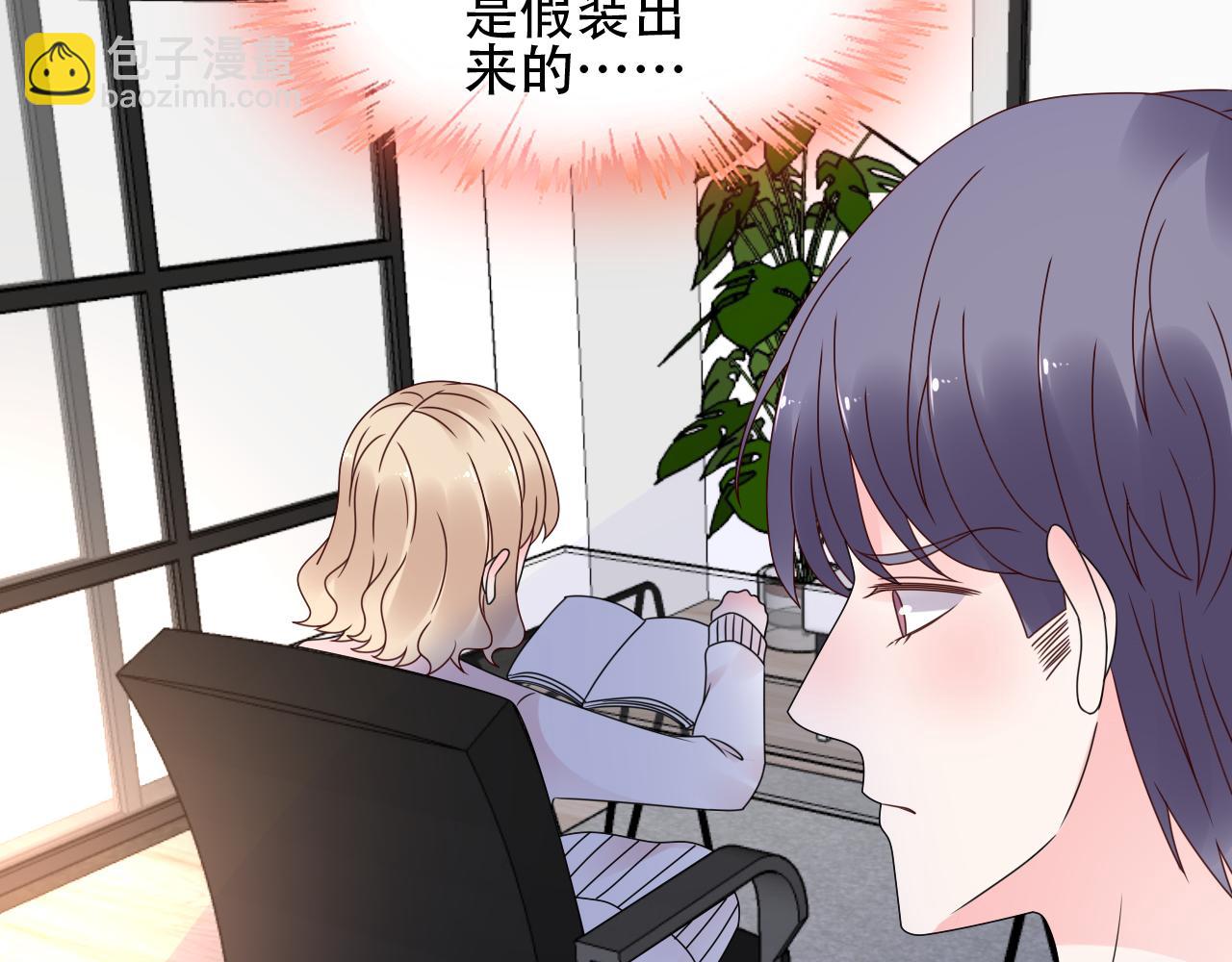 《总裁大人非我不可》第39话 我相信你能做到 第39页