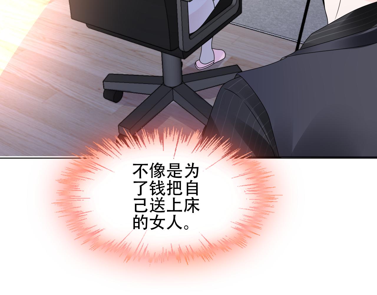 《总裁大人非我不可》第39话 我相信你能做到 第40页