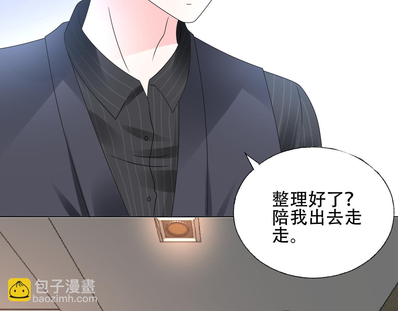 《总裁大人非我不可》第39话 我相信你能做到 第44页