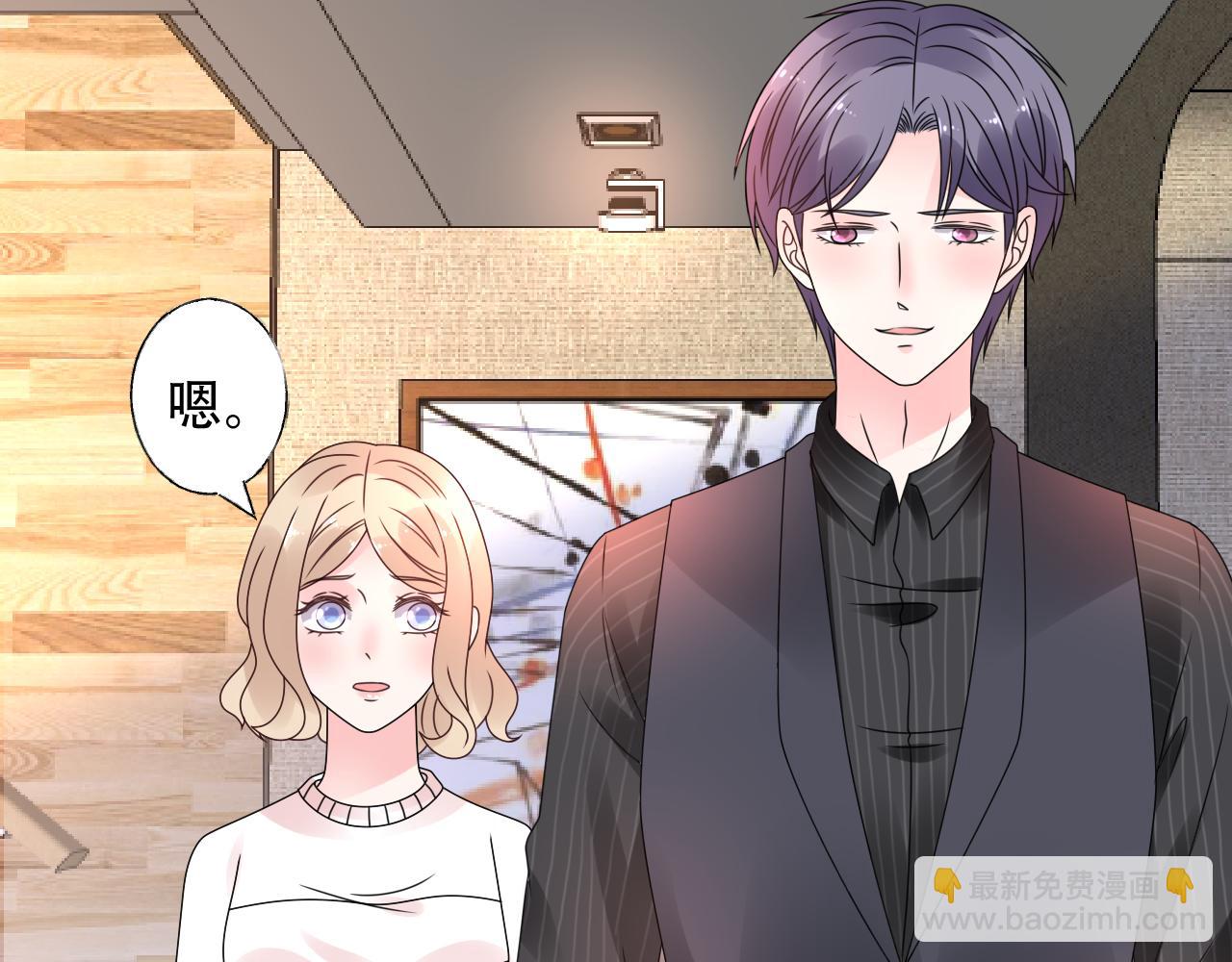 《总裁大人非我不可》第39话 我相信你能做到 第45页