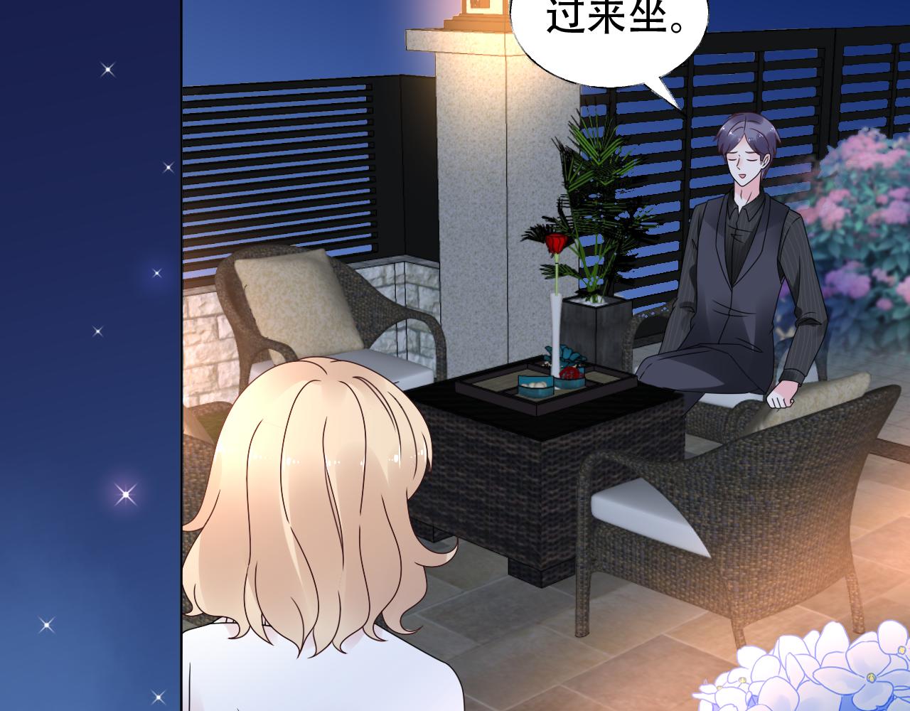 《总裁大人非我不可》第39话 我相信你能做到 第50页
