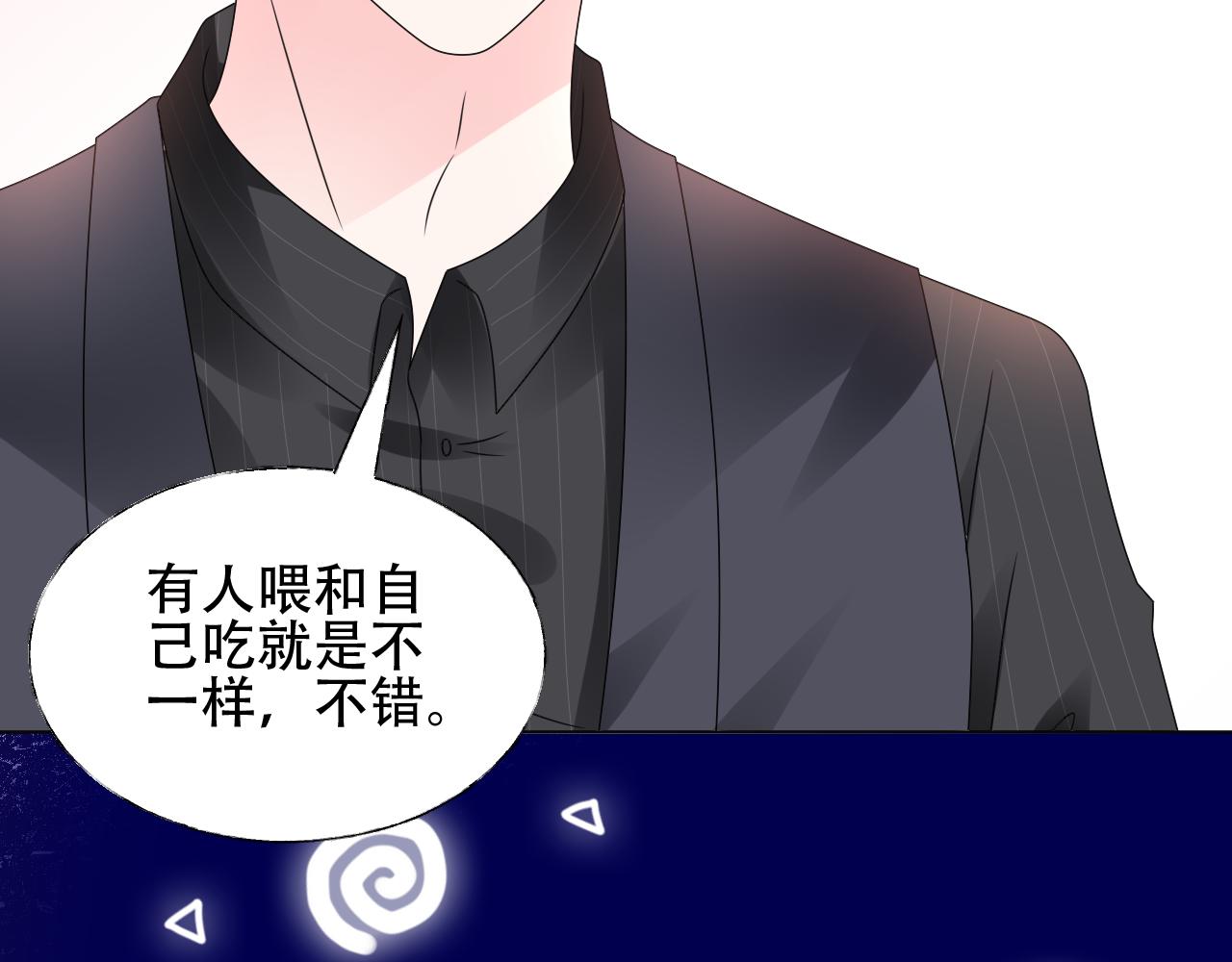 《总裁大人非我不可》第39话 我相信你能做到 第7页
