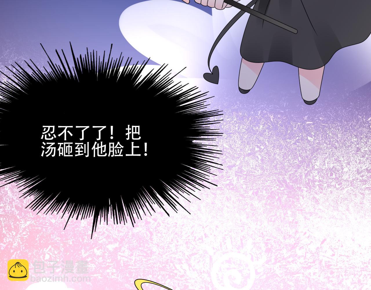 《总裁大人非我不可》第39话 我相信你能做到 第9页